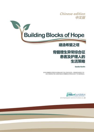 MDS Handbook